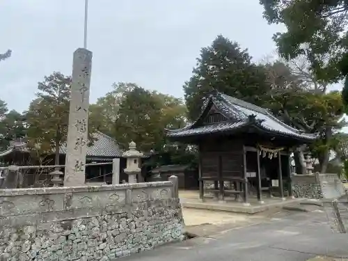 八幡神社の{uncategorized: "未分類", other: "その他", undefined: "問題あり", building: "その他建物", grave: "お墓", sacred_gate: "鳥居", guardian: "狛犬", statue: "像", buddha: "仏像", history: "歴史", nature: "自然", garden: "庭園", animal: "動物", pagoda: "塔", temizu: "手水舎", mountain_gate: "山門・神門", sanctuary: "本殿・本堂", subordinate: "末社・摂社", art: "芸術", scenery: "景色", jizo: "地蔵", ema: "絵馬", goshuin: "御朱印", omikuji: "おみくじ", items: "授与品その他", amulet: "お守り", goshuincho: "御朱印帳", eats: "食事", festival: "お祭り", votive_dance: "神楽", shichigosan: "七五三参", wedding: "結婚式", experience: "体験その他", initially: "初詣", around: "周辺", anti_infection: "感染症対策"}