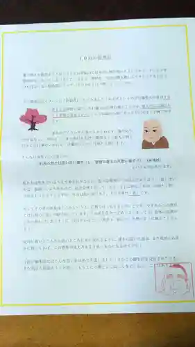 日蓮宗 総本山 塔頭 定林坊(じょうりんぼう)(山梨県)