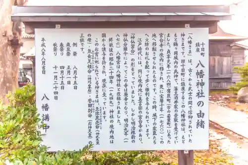八幡神社(山形県)