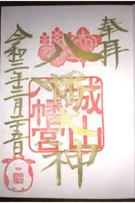 金文字御朱印です。