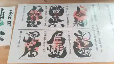 鶴峯八幡宮(茨城県)