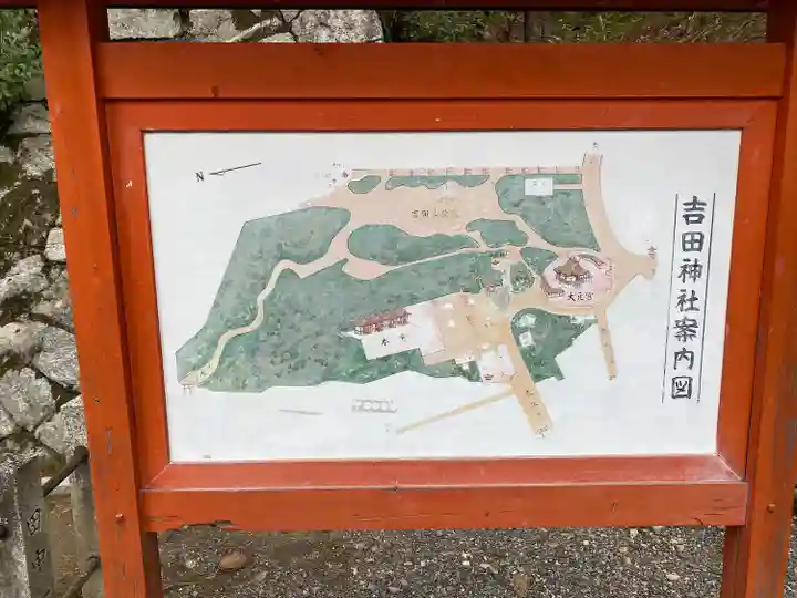 吉田神社(京都府)