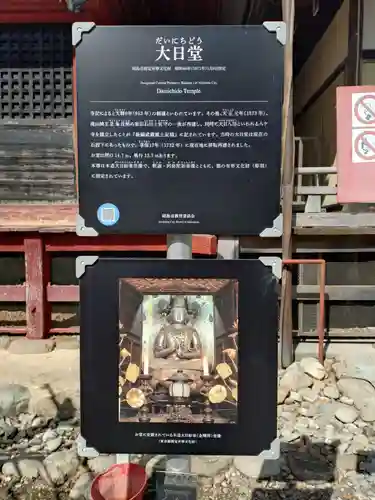 普明寺(東京都)