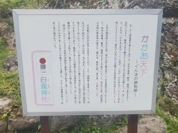 白瀧神社(群馬県)