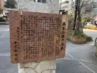 新橋鹽竃神社(東京都)