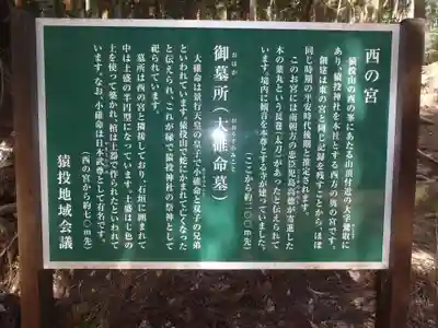 猿投神社 西の宮(愛知県)