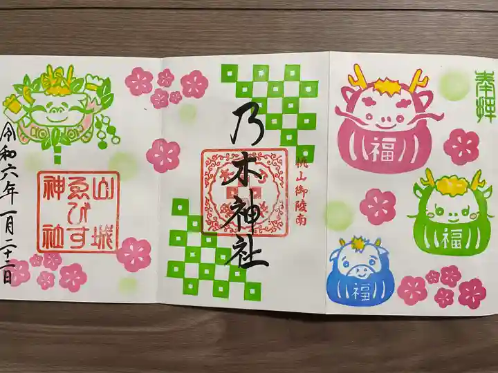 京都乃木神社(京都府)