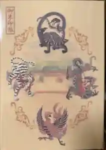 平安神宮の御朱印帳