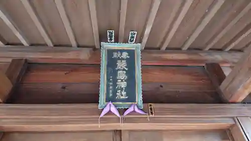 厳島神社のその他建物