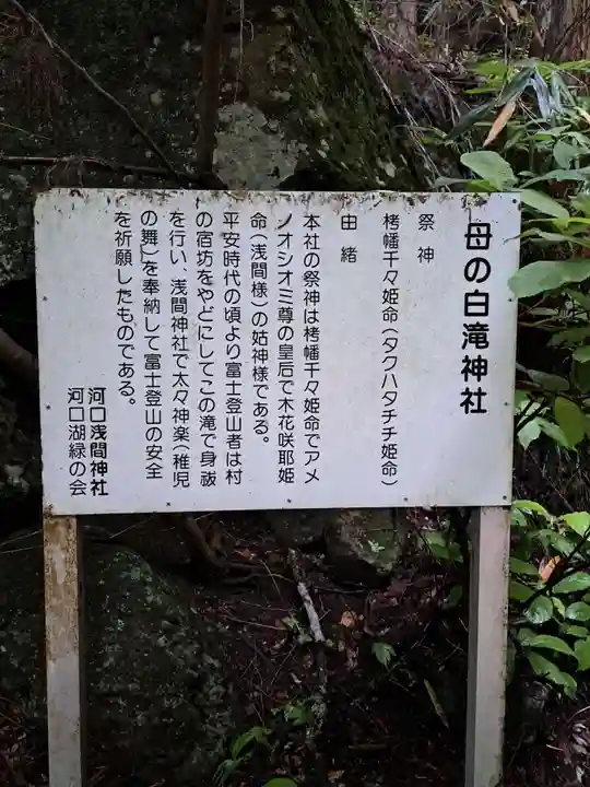 河口浅間神社(山梨県)