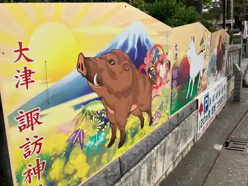 大津諏訪神社の絵馬