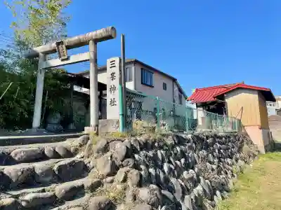 三峯神社の{uncategorized: "未分類", other: "その他", undefined: "問題あり", building: "その他建物", grave: "お墓", sacred_gate: "鳥居", guardian: "狛犬", statue: "像", buddha: "仏像", history: "歴史", nature: "自然", garden: "庭園", animal: "動物", pagoda: "塔", temizu: "手水舎", mountain_gate: "山門・神門", sanctuary: "本殿・本堂", subordinate: "末社・摂社", art: "芸術", scenery: "景色", jizo: "地蔵", ema: "絵馬", goshuin: "御朱印", omikuji: "おみくじ", items: "授与品その他", amulet: "お守り", goshuincho: "御朱印帳", eats: "食事", festival: "お祭り", votive_dance: "神楽", shichigosan: "七五三参", wedding: "結婚式", experience: "体験その他", initially: "初詣", around: "周辺", anti_infection: "感染症対策"}