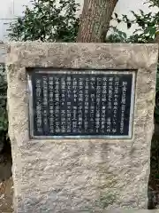 芝大神宮の歴史