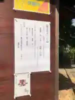 驚神社のその他建物