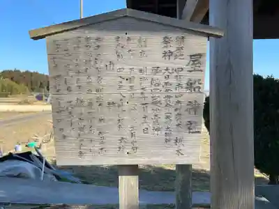 屋船神社(滋賀県)
