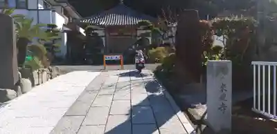 来迎寺（材木座）のその他建物