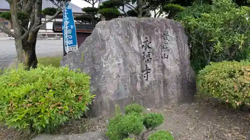 永福寺のその他建物