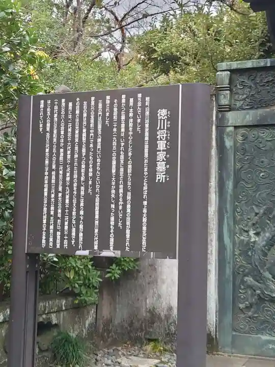 増上寺(東京都)