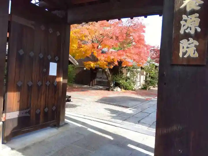 養源院(京都府)