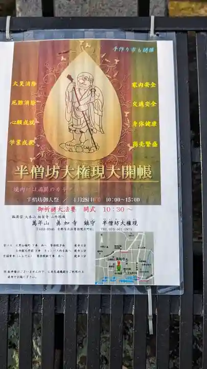 真如寺(京都府)