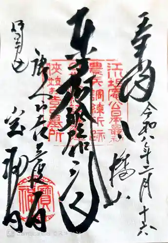 宝福寺(静岡県)