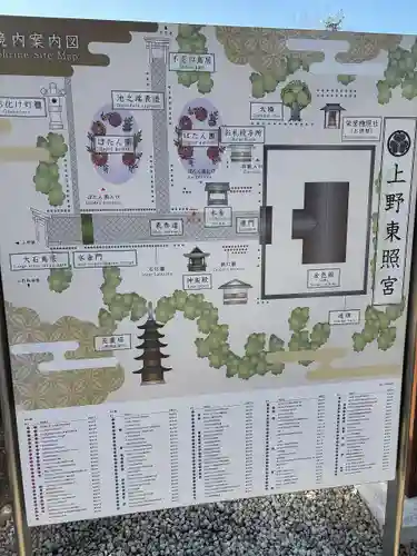 上野東照宮(東京都)