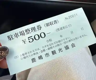 鹿島神宮(茨城県)