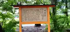 白山神社の歴史