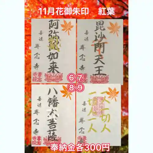 専念寺(大阪府)