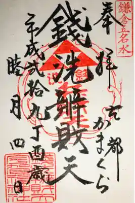 ないと思っていたら、まさかのこれは直書き御朱印でした。有難いです。