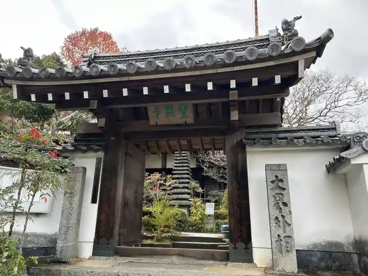 聖林寺(奈良県)