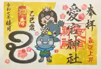 愛宕神社(栃木県)