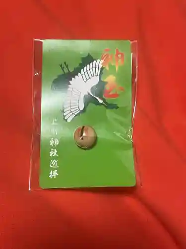 中之嶽神社(群馬県)