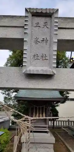 久兵衛稲荷神社のその他建物