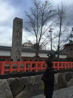 伏見稲荷大社のその他建物