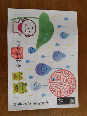 陽林寺(福島県)