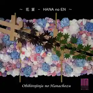 帯廣神社の手水舎(2025年06月29日(日) 15時04分23秒投稿)