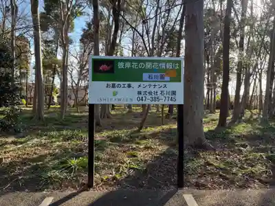 祖光院(千葉県)