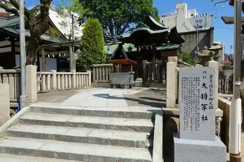 大阪天満宮の末社・摂社