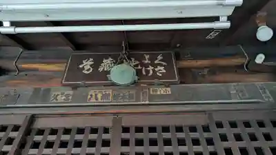 善長寺(京都府)