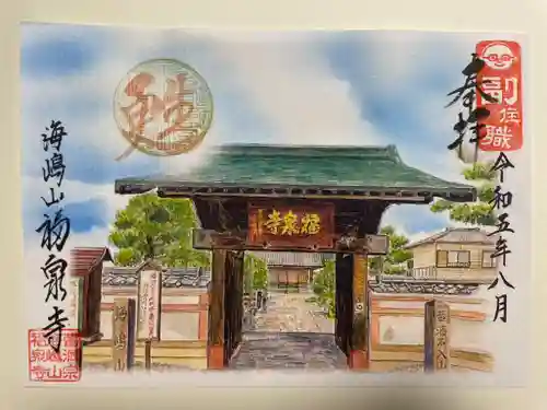 海嶋山 福泉寺（静岡県富士市）(静岡県)