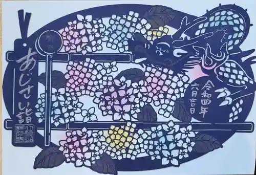 柳谷観音　楊谷寺の御朱印