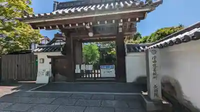 長興院(京都府)