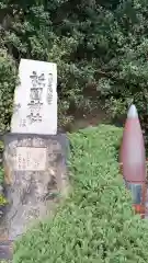 祇園神社の建物その他