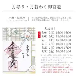 大慶寺の御朱印(2021年07月01日(木) 10時06分45秒投稿)