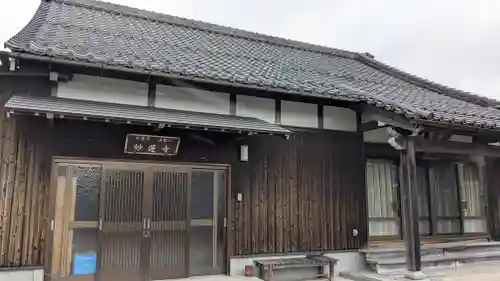 妙蓮寺(滋賀県)