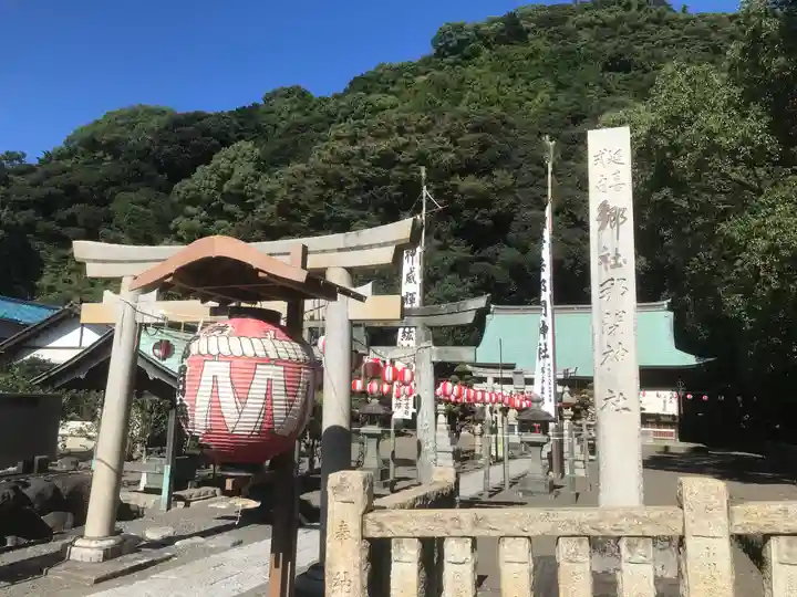 那閉神社(静岡県)