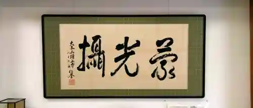 西方寺(宮城県)