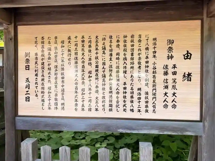彌高神社の{uncategorized: "未分類", other: "その他", undefined: "問題あり", building: "その他建物", grave: "お墓", sacred_gate: "鳥居", guardian: "狛犬", statue: "像", buddha: "仏像", history: "歴史", nature: "自然", garden: "庭園", animal: "動物", pagoda: "塔", temizu: "手水舎", mountain_gate: "山門・神門", sanctuary: "本殿・本堂", subordinate: "末社・摂社", art: "芸術", scenery: "景色", jizo: "地蔵", ema: "絵馬", goshuin: "御朱印", omikuji: "おみくじ", items: "授与品その他", amulet: "お守り", goshuincho: "御朱印帳", eats: "食事", festival: "お祭り", votive_dance: "神楽", shichigosan: "七五三参", wedding: "結婚式", experience: "体験その他", initially: "初詣", around: "周辺", anti_infection: "感染症対策"}