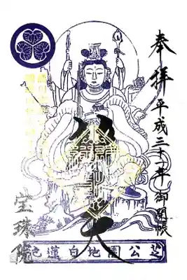 書き置き